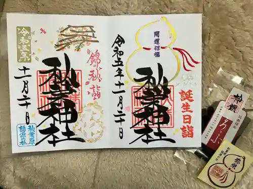 秋葉神社(東京都)