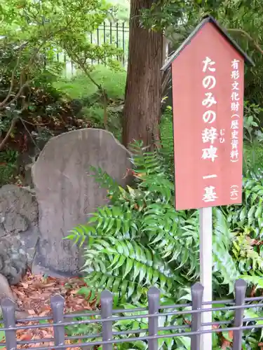 亀戸浅間神社のその他建物