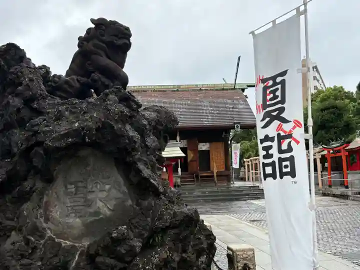 鶴見神社(神奈川県)