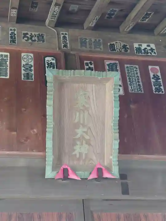 寒川社(神奈川県)