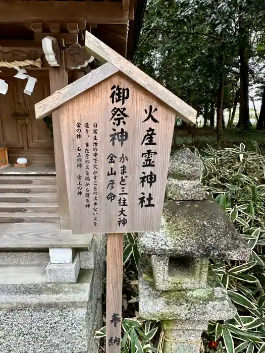 鴨都波神社の建物その他