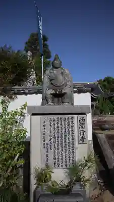 東林院（種蒔大師）(徳島県)