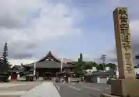 秋葉山圓通寺(愛知県)