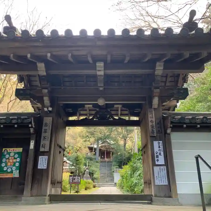 来迎院(京都府)