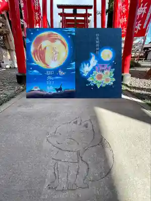 御朱印帳"満月"と参道に彫られたキャラクターのキツネさん