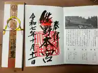 熊野本宮大社(和歌山県)