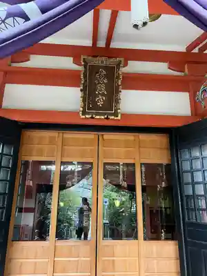 芝東照宮の本殿・本堂