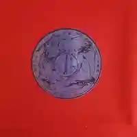 三澤寺(長野県)