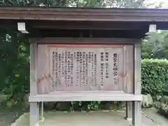 伊勢神宮外宮（豊受大神宮）の歴史