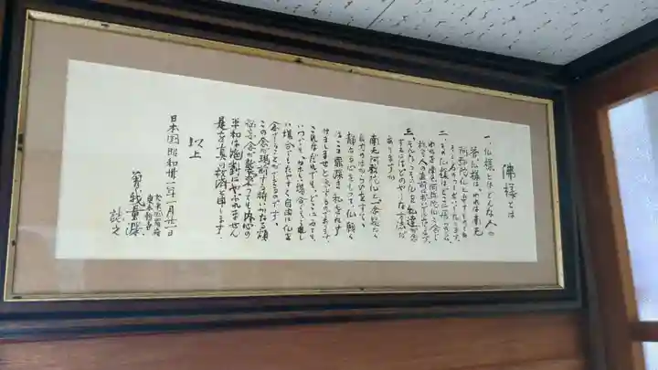 大林寺の本殿・本堂