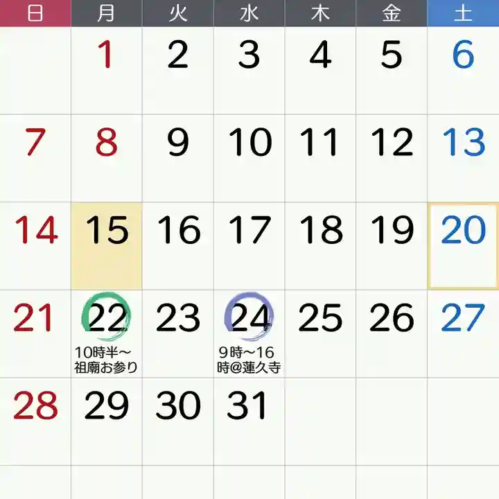 日蓮宗 総本山 塔頭 定林坊(じょうりんぼう)(山梨県)