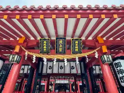 波上宮(沖縄県)