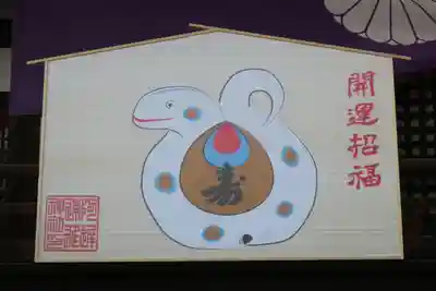 阿遅速雄神社(大阪府)