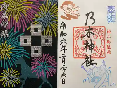 京都乃木神社(京都府)