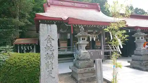 金蛇水神社(宮城県)