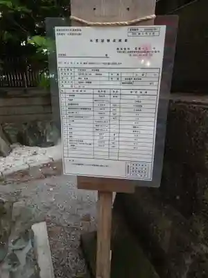 江別神社の手水舎