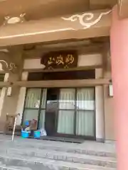 是相寺の本殿