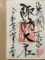 諏訪大社下社春宮(長野県)