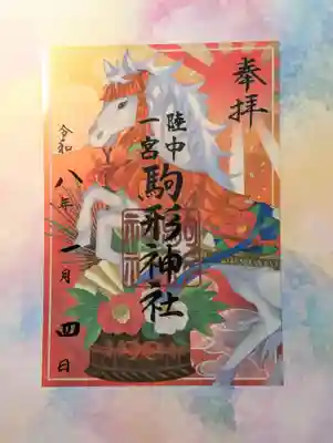 駒形神社(岩手県)