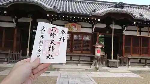 石津太神社の本殿・本堂