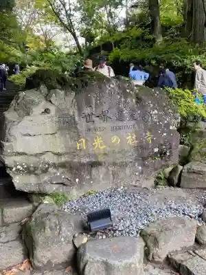 輪王寺(栃木県)