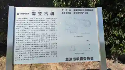 稲荷社（南笠2号墳内）(滋賀県)