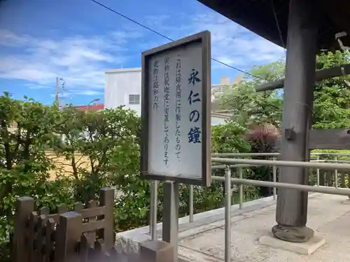 東漸寺(神奈川県)