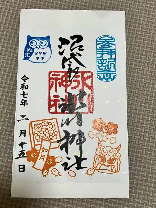 中野沼袋氷川神社(東京都)