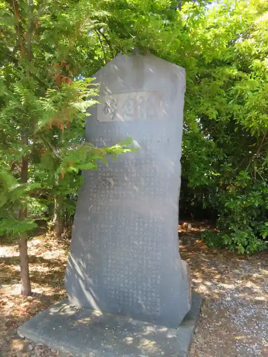 佐久神社のその他建物