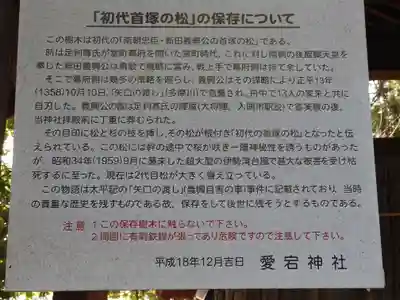 愛宕神社(埼玉県)