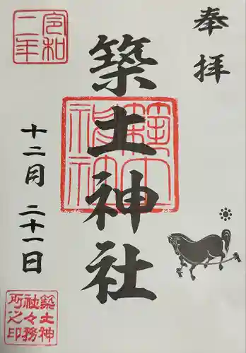 築土神社(東京都)