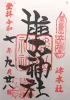 雄山神社峰本社(富山県)