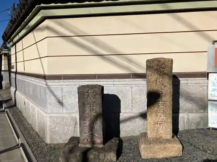 大竜寺(東京都)