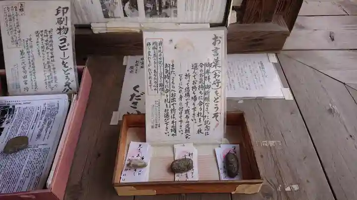 四谷於岩稲荷田宮神社の授与品その他