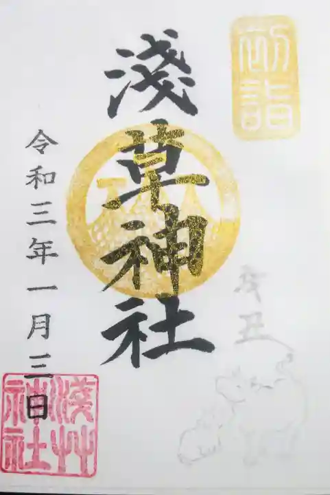 浅草神社の御朱印