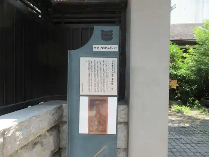 長慶寺(東京都)