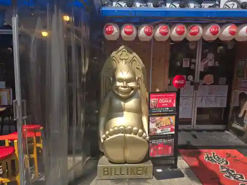 ビリケン神社(大阪府)