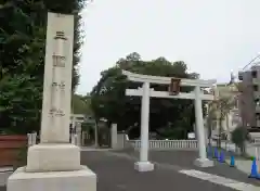 三囲神社の鳥居