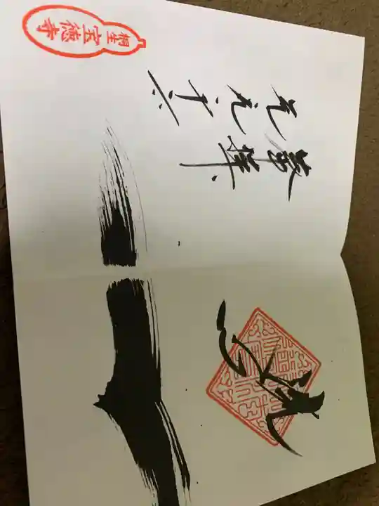 宝徳寺(群馬県)