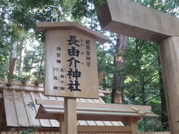 瀧原宮(皇大神宮別宮)(三重県)