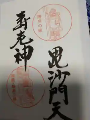 日光二荒山神社(栃木県)