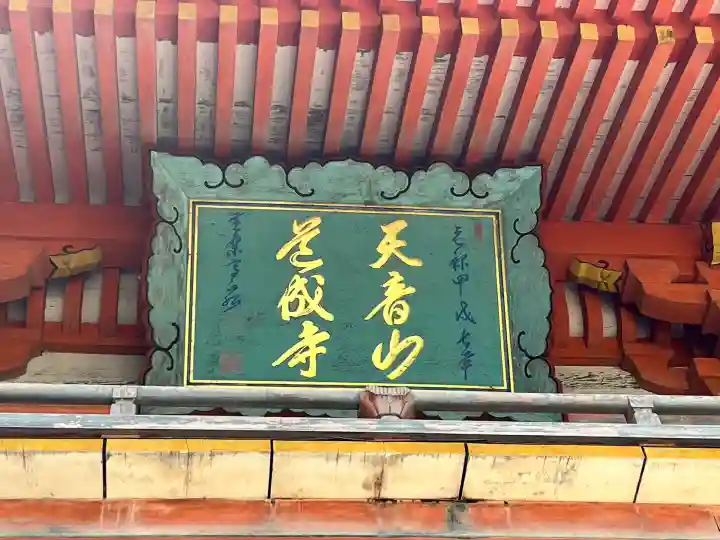 道成寺(和歌山県)