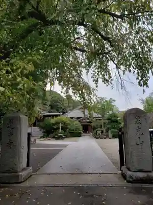 蓮華寺のその他建物