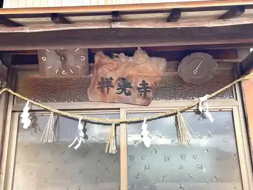 祥光寺(滋賀県)