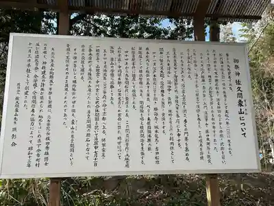 象山神社(長野県)