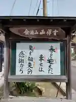 西禅寺(京都府)