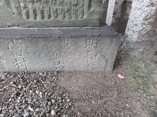 石津太神社(大阪府)