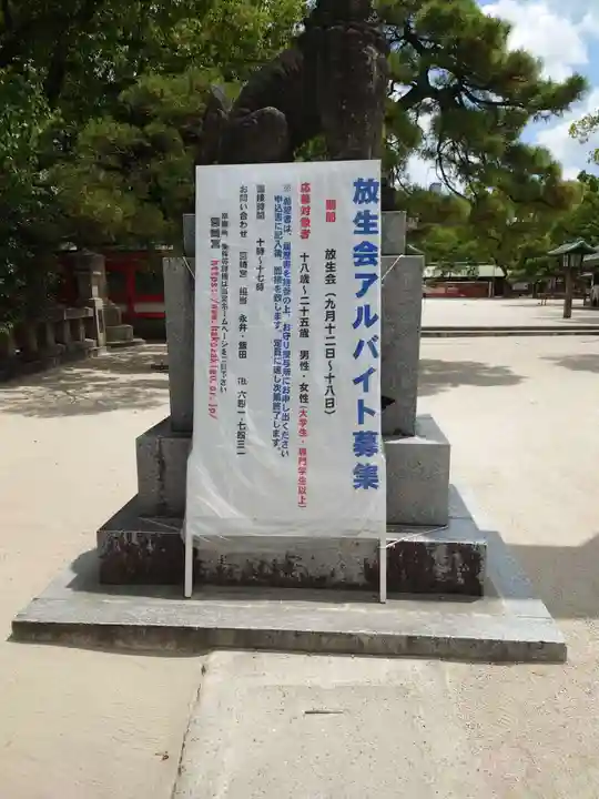 筥崎宮(福岡県)