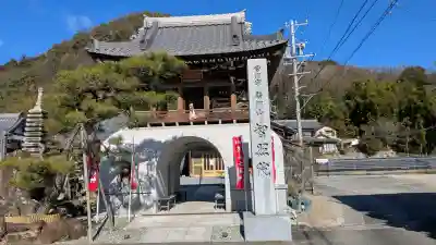 智照院の{uncategorized: "未分類", other: "その他", undefined: "問題あり", building: "その他建物", grave: "お墓", sacred_gate: "鳥居", guardian: "狛犬", statue: "像", buddha: "仏像", history: "歴史", nature: "自然", garden: "庭園", animal: "動物", pagoda: "塔", temizu: "手水舎", mountain_gate: "山門・神門", sanctuary: "本殿・本堂", subordinate: "末社・摂社", art: "芸術", scenery: "景色", jizo: "地蔵", ema: "絵馬", goshuin: "御朱印", omikuji: "おみくじ", items: "授与品その他", amulet: "お守り", goshuincho: "御朱印帳", eats: "食事", festival: "お祭り", votive_dance: "神楽", shichigosan: "七五三参", wedding: "結婚式", experience: "体験その他", initially: "初詣", around: "周辺", anti_infection: "感染症対策"}
