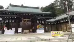 茨城縣護國神社(茨城県)